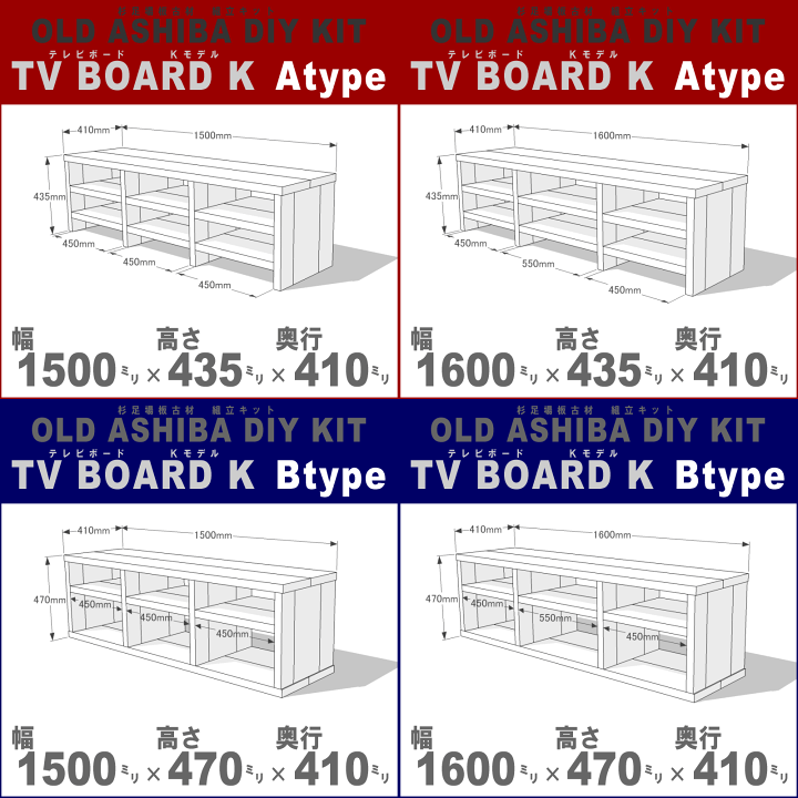 楽天市場】OLD ASHIBA（足場板古材）DIY組立キット テレビボード
