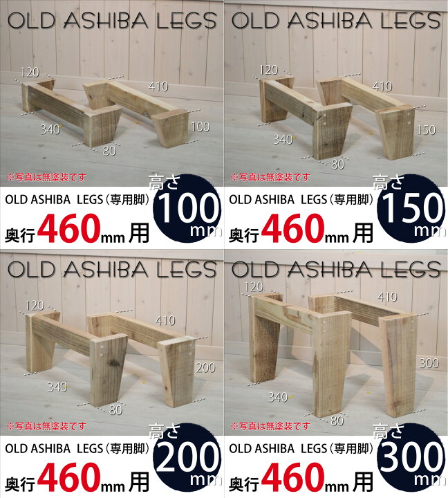 楽天市場】◇オプションパーツ◇OLD ASHIBA LEGS（専用脚/2個入 