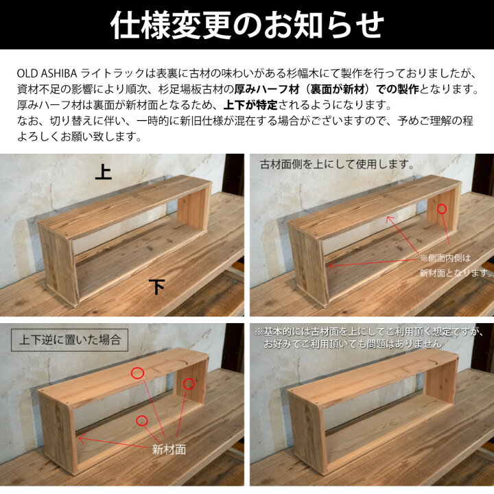 楽天市場】OLD ASHIBA（杉古材） ライトラック 1S/2S/3S 【1個単品 