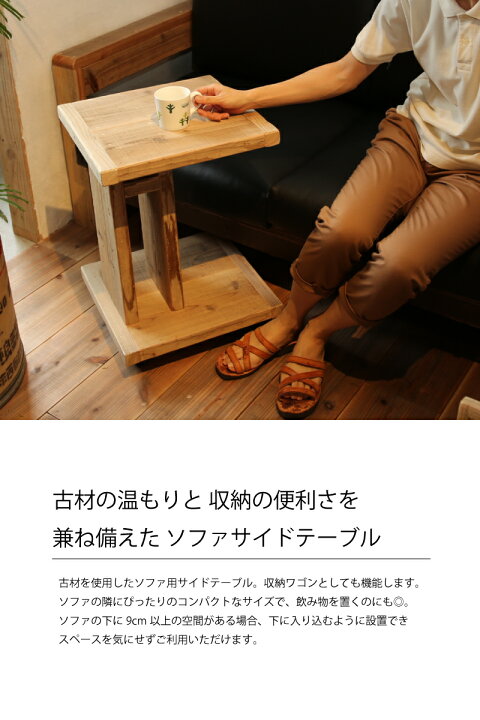 楽天市場】OLD ASHIBA（足場板古材）ソファ用サイドテーブル 