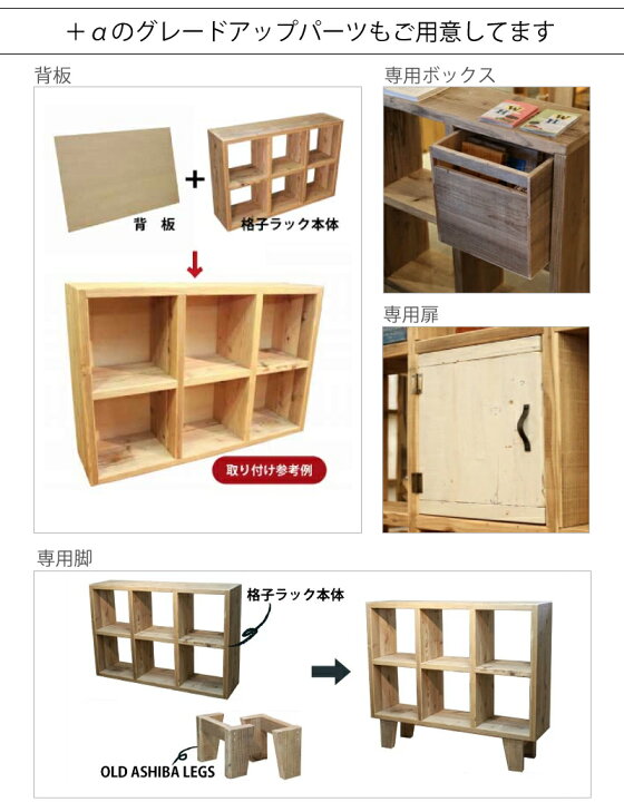 楽天市場】OLD ASHIBA（足場板古材）格子ラック300型奥行380mm足場板 