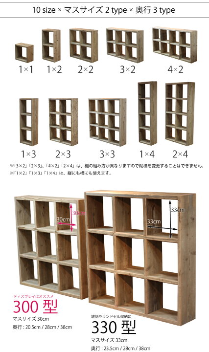 楽天市場】OLD ASHIBA（足場板古材）格子ラック330型奥行380mm足場板 