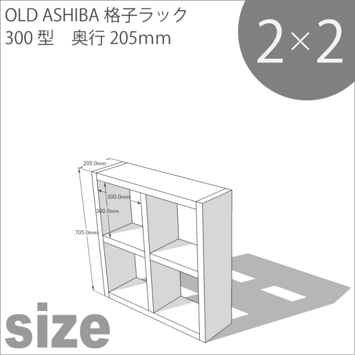 ハンドメイド　脚付き　格子棚　オーダー受け付けます WOODPRO本店】格子ラック