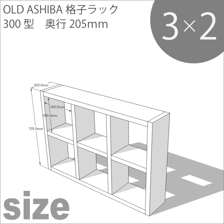 ハンドメイド　脚付き　格子型　ラック　オーダー受け付けます ハンドメイド 脚付き 格子型 ラック オーダー受け付けます 【公式通販】