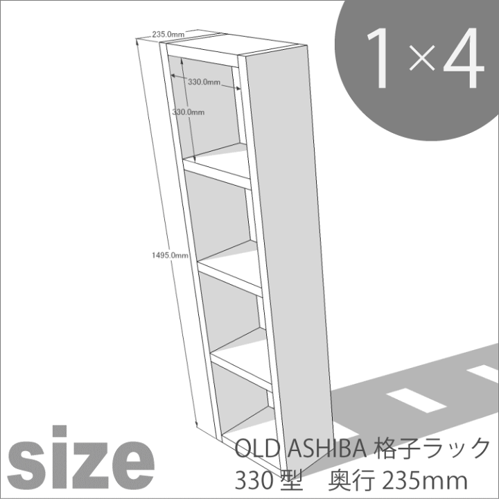 昭和レトロ 古家具 格子型 飾り棚 古材 ディスプレイラック オープンラック 楽天市場】OLD ASHIBA（足場板古材）格子ラック300型奥行205mm足場板