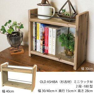 OLD ASHIBA�i���Íށj �~�j���b�NM�i2�i-180�^�j��300/400mm�y�󒍐��Y�z���[���b�N �I �I�[�v�����b�N ��ド�b�N �V���v�� �ؐ� �i�`������ ������� ���[ �{�b�N�X ���Y ���[BOX