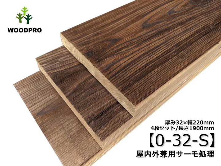 楽天市場】【0-32-S】 杉足場板(新品) 32mm厚／屋内外兼用サーモ処理 