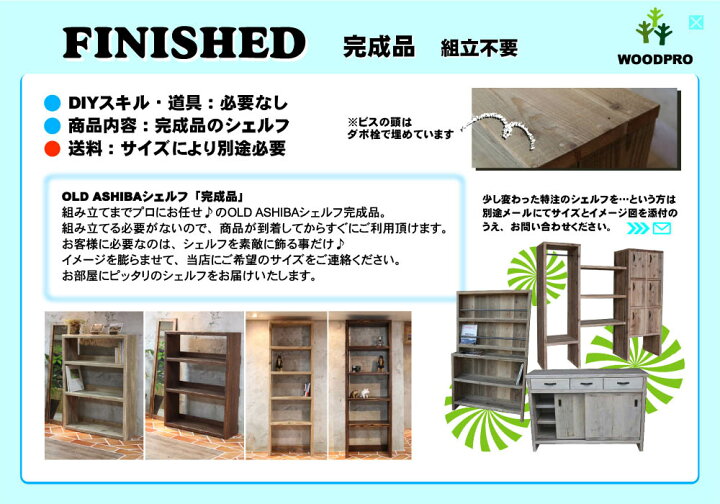 楽天市場】【最低2500円〜】 シェルフ 古材 木製 アンティーク ラック 