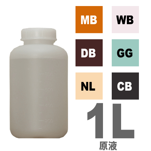 メンテナンス用水性ステイン塗料1L（原液） 【小型商品】