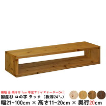 楽天市場】ロの字 ラックの通販