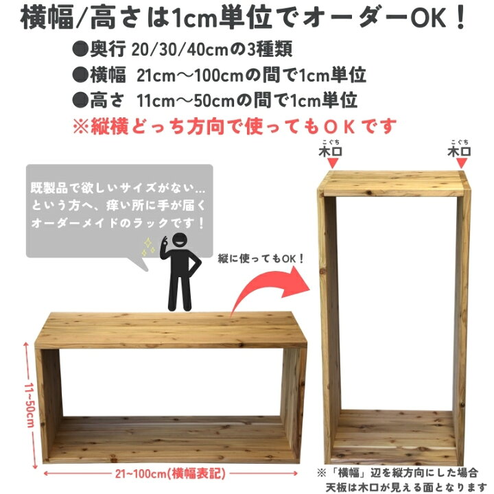 楽天市場】【横幅/高さは1cm単位でオーダー可】国産杉 ロの字/四角 
