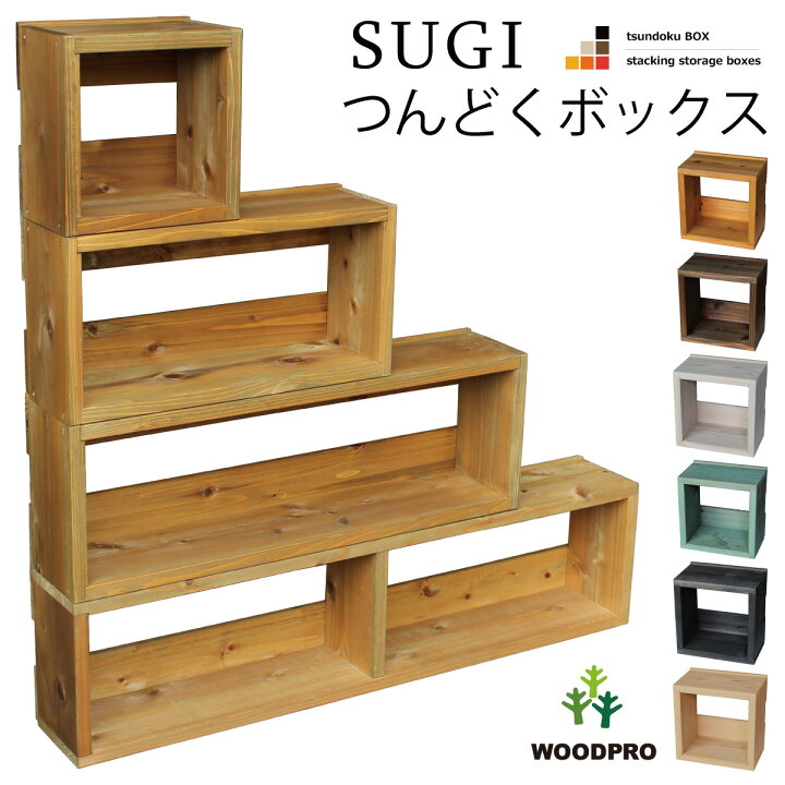 楽天市場】【SUGI-インテリア】 つんどくボックススタッキングボックス 