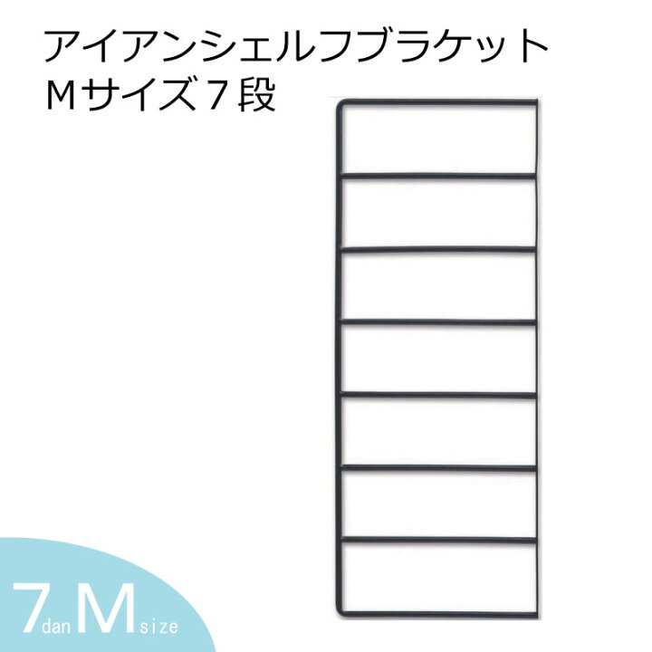 楽天市場 アイアンシェルフブラケット 7m 1個単品diy パーツ シェルフ アイアン ブラケット アンティーク おしゃれ シンプル ナチュラル 棚 リメイク Iron 飾り棚 棚受け 小型商品 Woodpro ウッドプロ