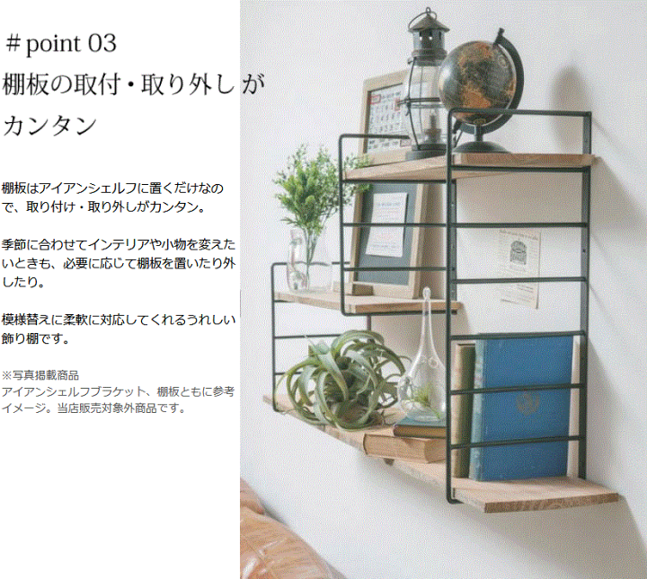 アイアン シェルフブラケット 棚受け アイアンブラケット