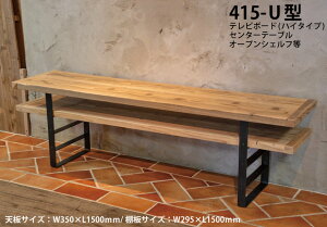 楽天市場 アイアンレッグス ｕ 415型 2個セット 黒皮鉄ワックス仕上げ 鉄脚 アイアン 脚 ローテーブル テレビボード テレビ台 シェルフ Diy おしゃれ 脚のみ 鉄 スチール脚 小型商品 Woodpro ウッドプロ