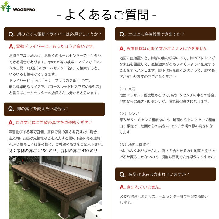 楽天市場 濡れ縁 ぬれえん 板幅65ｍｍ 国産杉間口1790ｍｍ 奥行710 800ｍｍ 高さ436ｍｍ 高さ指定は132 536ｍｍまで対応可 座板３分割 脚４組 ８本 脚部は板２枚重ねに仕様変更しました 縁台 受注生産 大型商品 Woodpro ウッドプロ