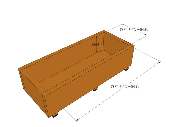 楽天市場 スクエアプランター セミオーダーサイズ 幅0 長方形特大 奥行180 ｘｓ 高さ5ｍｍ 1段 受注生産 小型商品 Woodpro ウッドプロ