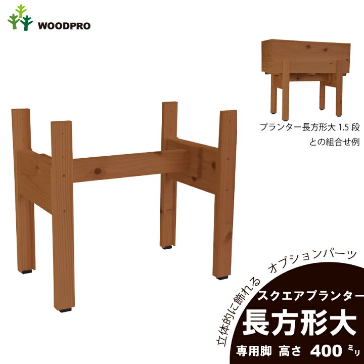 【杉材】【※大型商品・送料別途】アーデル 2モーター 木製フラット / P400-21CF 固定脚 ライトブラウン(cm-405556)[販売単位:1]