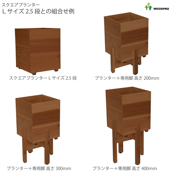 楽天市場】スクエア プランター Lサイズ（2.5段）幅375mm×奥行