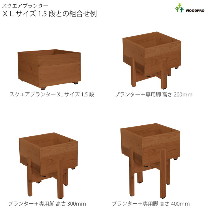 楽天市場】スクエア プランター XLサイズ（1.5段）幅44cm×奥行44cm 
