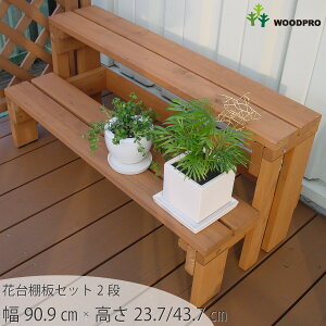 フラワーラック 屋外の人気商品 通販 価格比較 価格 Com