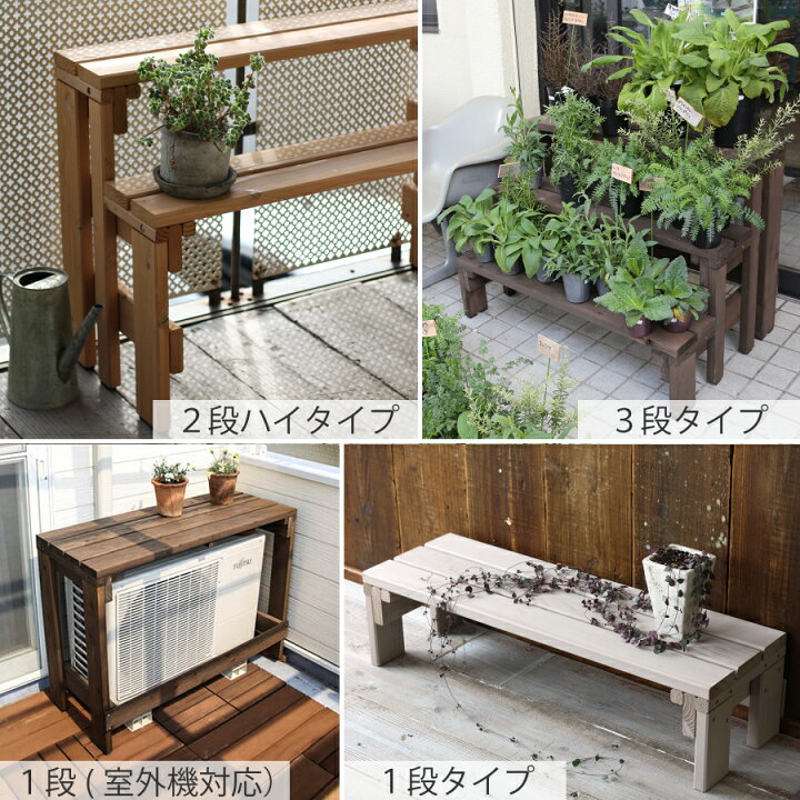 楽天市場】プランター台 花台 棚板セット3段幅91cm×奥行58cm×高さ23.7  