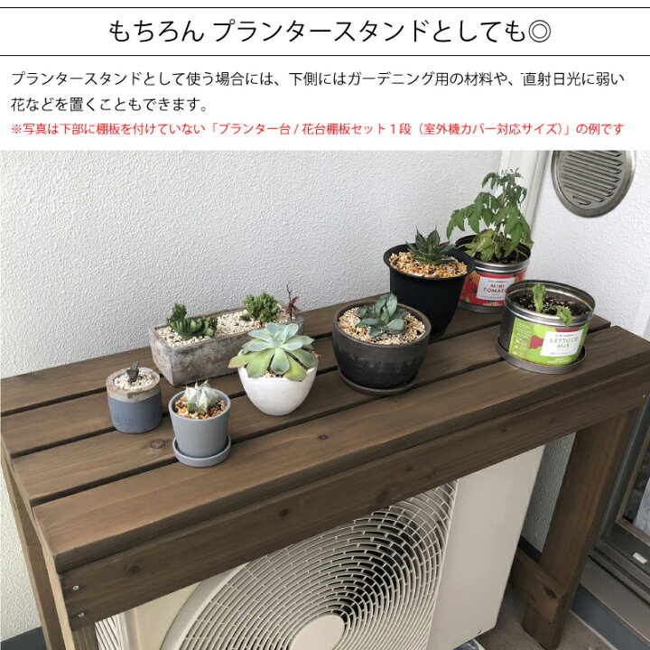 楽天市場】ガーデニング作業台 幅100cm（花台棚板セット1段（室外機 