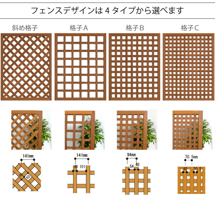 楽天市場】枠付きラティス/格子C（枠幅40mm）◇国産杉334〜1180mm 