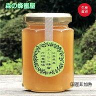国産はちみつ生産直売 森のふくらし蜂蜜180g6角瓶入り【純粋非加熱】広島県産・国産蜂蜜
