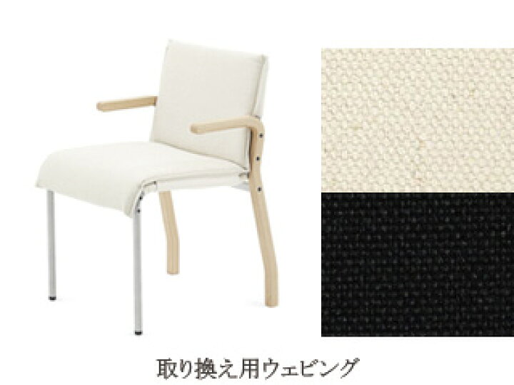 楽天市場】イノベーター スティック チェア innovator stick chair 用 