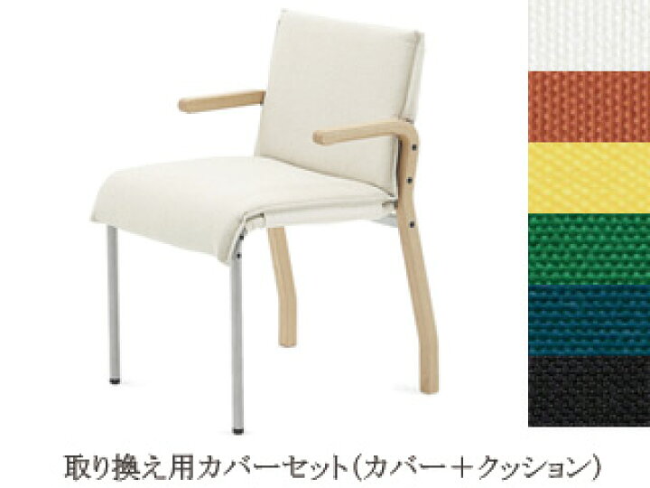 楽天市場】イノベーター スティック チェア innovator stick chair 用 