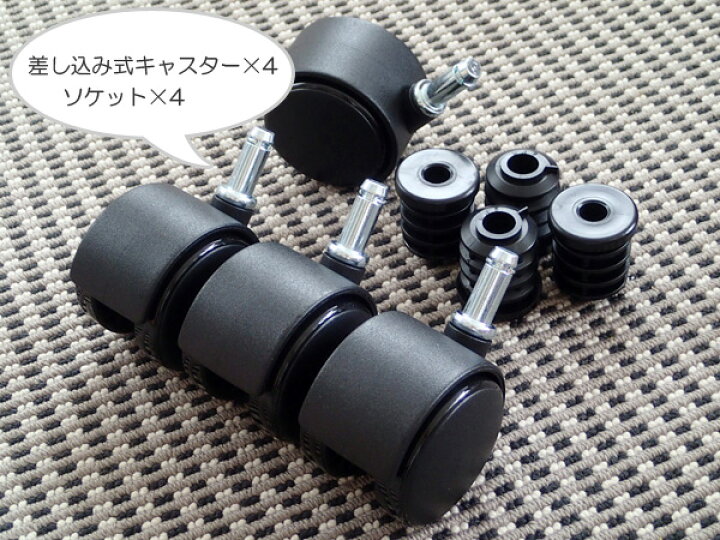 楽天市場 イノベーター キャプテン Innovator Captain 用キャスター 差し込み式 4個セット ウッドスペース 北欧インテリア