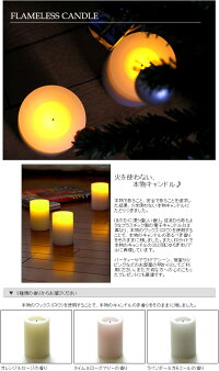 フレームレスキャンドルFLAMELESSCANDLE電子キャンドル