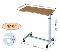 楽天市場】ニトリ テーブル（介護用品｜医薬品・コンタクト・介護）の通販