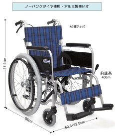 車椅子　車いす　中床型　自走式　ソフトタイヤ 〈4760〉【送料無料】