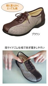 介護靴 介護シューズ デイケア シニアシューズ おしゃれデザイン 紐靴タイプ サイドゴム 外出用〈221018〉【送料無料】