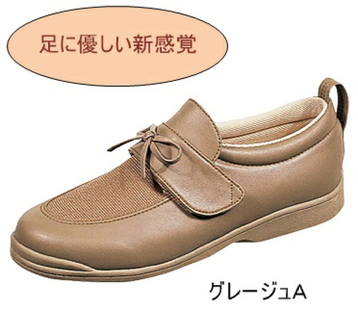 介護靴 介護シューズ デイケア おしゃれデザイン 外出用 3430 シニアシューズ 介護靴 介護シューズ デイケア おしゃれデザイン 外出用 3430 シニアシューズ