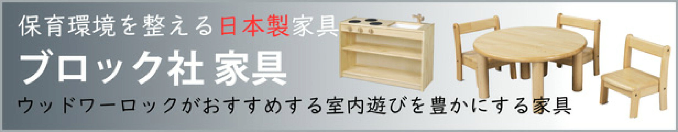 家具