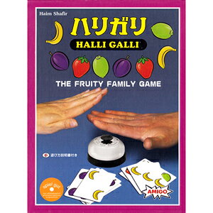 【楽天1位！】ハリガリ　　アミーゴ社　カードゲーム　AMIGO