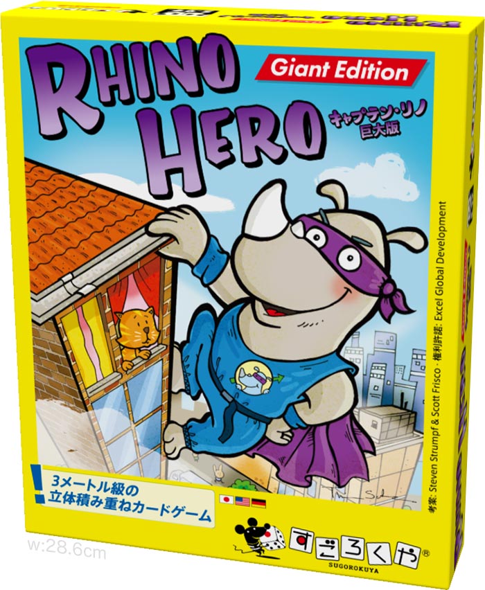 公式ストア 誰もが楽しめるバランスゲーム ドイツ ハバ HABA 社カードゲームキャプテン リノ：巨大版 贈り物 Hero Rhino Giant Edition 新版