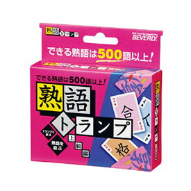 熟語トランプ　上級編ビバリー社　カードゲーム　日本