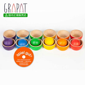 【楽天1位！】グラパット ボウル＆ボール (GRAPAT Bowls & Balls) 【日本国内正規品】　スペイン 木のおもちゃ 収納 グリムス プレゼントに最適