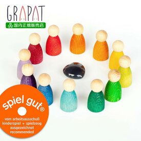 グラパット 12ニンス (GRAPAT 12Nins) 【日本国内正規品】　スペイン 木のおもちゃ 収納 グリムス プレゼントに最適