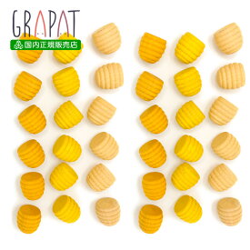 グラパット まんだら ハニー (GRAPAT Mandala Honey Comb) 【日本国内正規品】　スペイン 木のおもちゃ 収納 グリムス プレゼントに最適