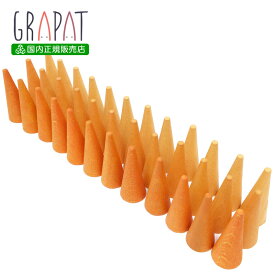 グラパット まんだら オレンジコーン (GRAPAT Mandala Orange Cone) 【日本国内正規品】　スペイン 木のおもちゃ 収納 グリムス プレゼントに最適