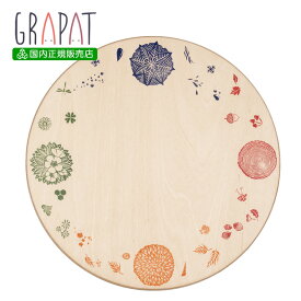 グラパット プラットフォーム SE (GRAPAT Platform 4 Seasons 4 Elements) 【日本国内正規品】　スペイン 木のおもちゃ 収納 グリムス プレゼントに最適