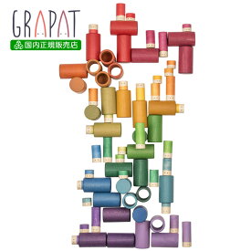 グラパット ローラ (GRAPAT Lola) 【日本国内正規品】　スペイン 木のおもちゃ 収納 グリムス プレゼントに最適