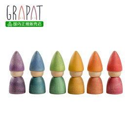 グラパット レインボートムテ (GRAPAT Rainbow Tomten) 【日本国内正規品】　スペイン 木のおもちゃ 収納 グリムス プレゼントに最適