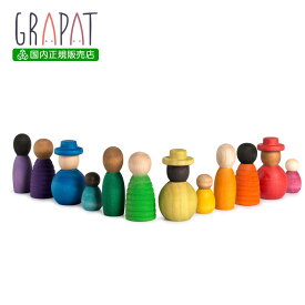 【楽天1位！】グラパット トゥギャザー (GRAPAT Together) 【日本国内正規品】　スペイン 木のおもちゃ 収納 グリムス プレゼントに最適