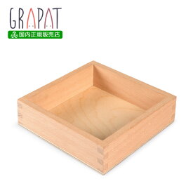 グラパット ストレージボックス (GRAPAT Storage Box) 【日本国内正規品】　スペイン 木のおもちゃ 収納 グリムス プレゼントに最適